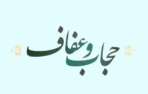 سخنگوی دولت: قانون حجاب و عفاف به درستی به تعویق افتاده