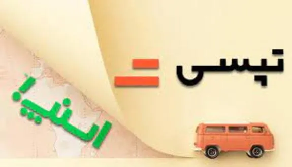 تطمیع راننده‌های تپسی توسط اسنپ