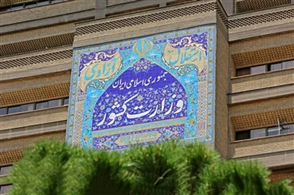 بیانیه جدید وزارت کشور درباره مسایل پیش آمده در مدارس