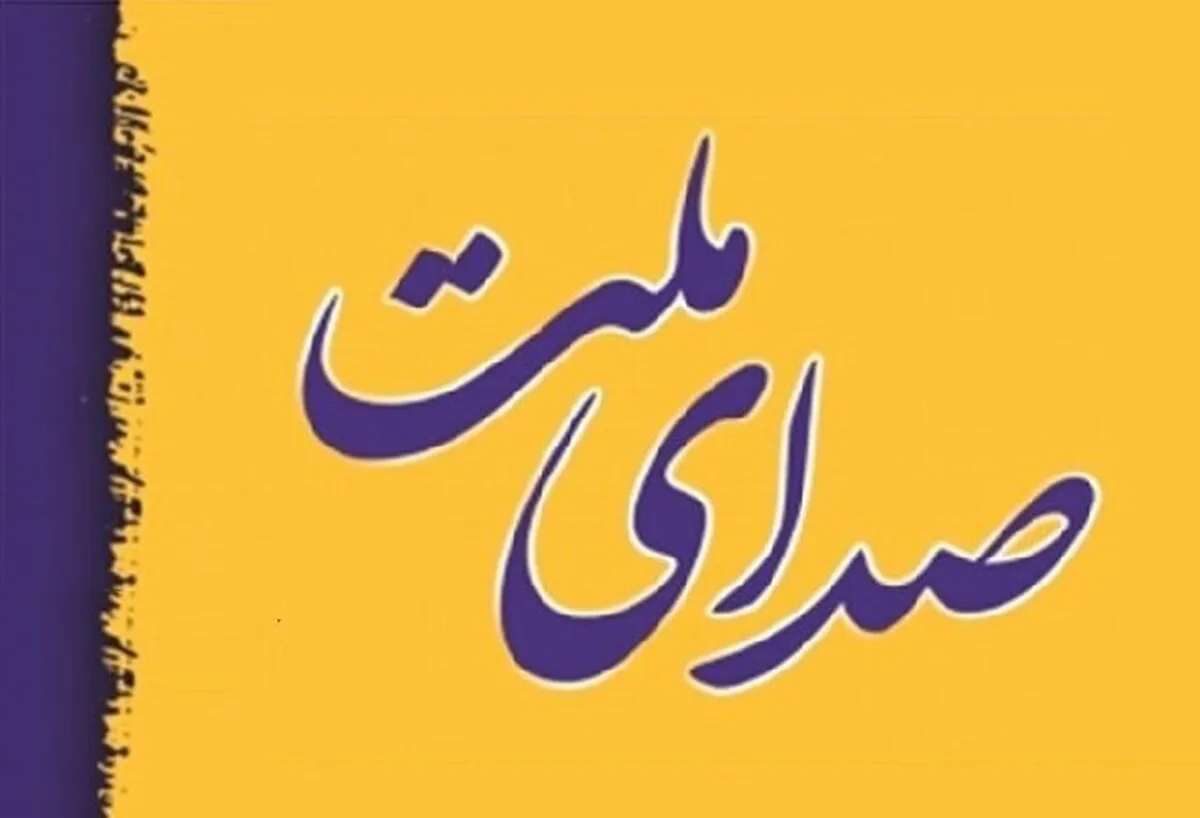 لیست صدای ملت به سرلیستی مطهری