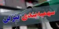 اختصاص بنزین به کدملی؛ سهمیه ماهانه چقدر است؟