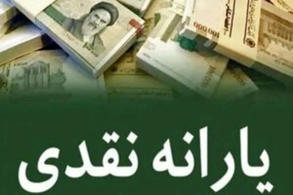 خبر مهم برای یارانه جاماندگان و معترضان یارانه