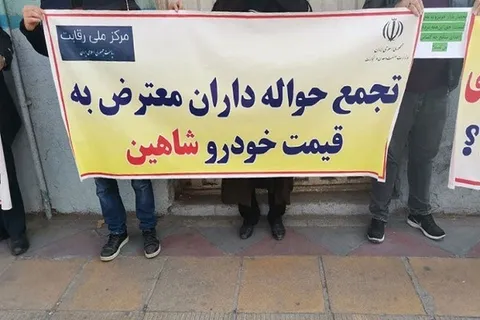 سایپا و مردم چرا با هم درگیر شدند؟!
