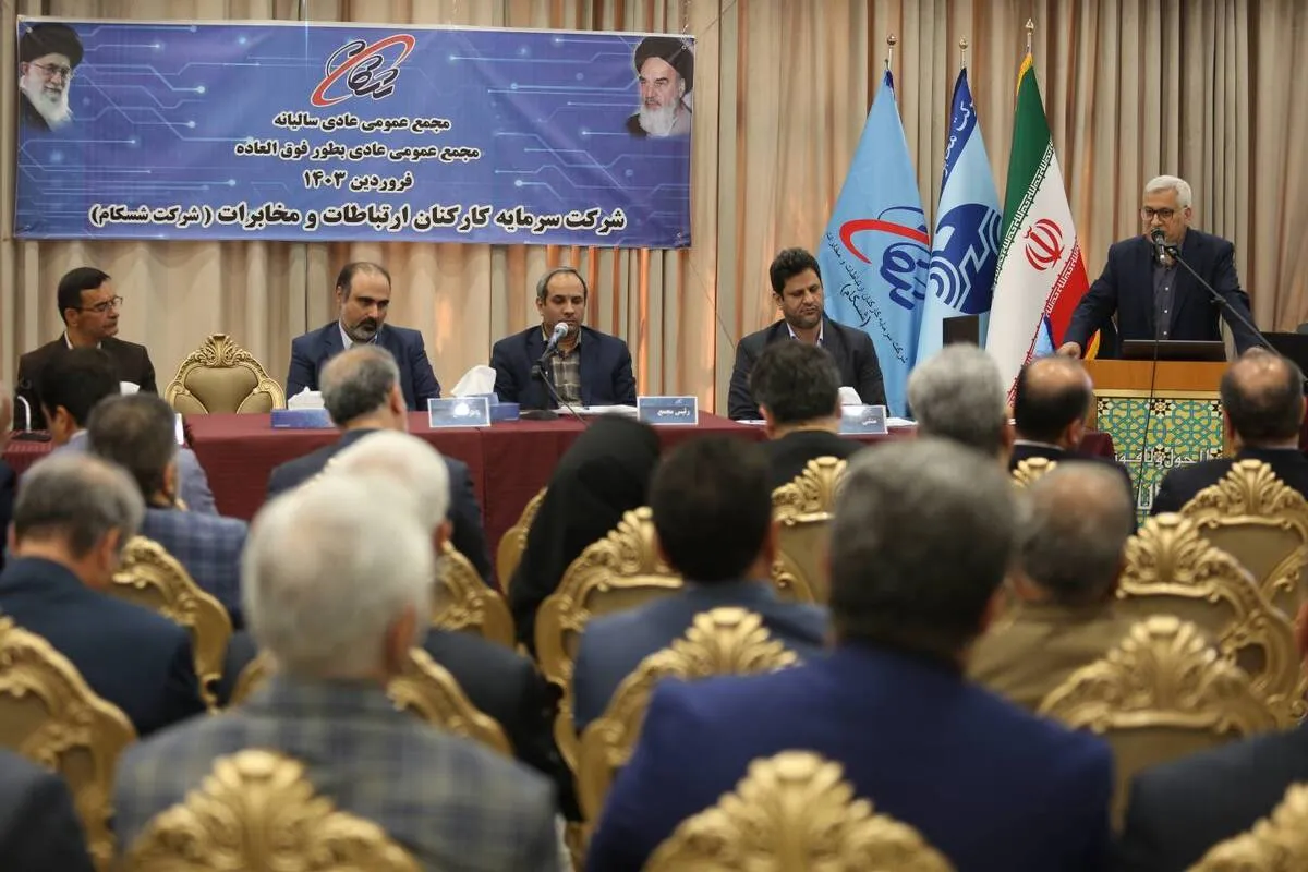 در مجمع عمومی سالیانه شسکام عنوان شد