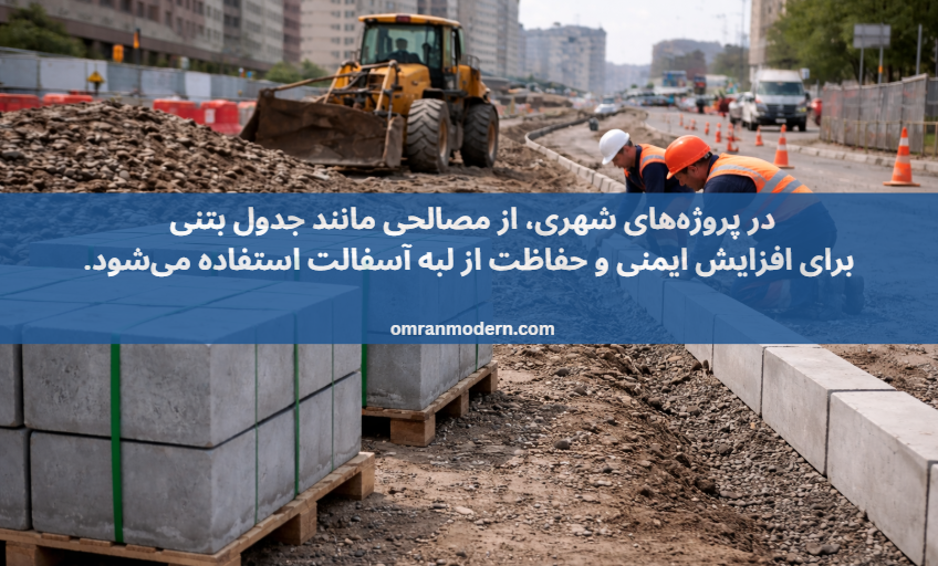 نیوجرسی بتنی نیوجرسی بتنی