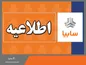 گروه خودروسازی سایپا در قیمت گذاری خودروهای وارداتی طبق قانون عمل می کند
