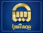مدیران بیمه آسیا ارزیابی مثبت و تشویق بیمه مرکزی را به مدیرعامل تبریک گفتند