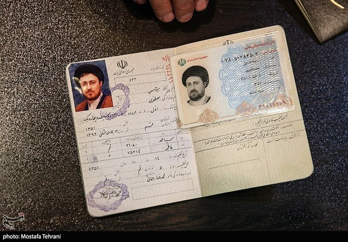 شناسنامه و کارت ملی سید حسن خمینی