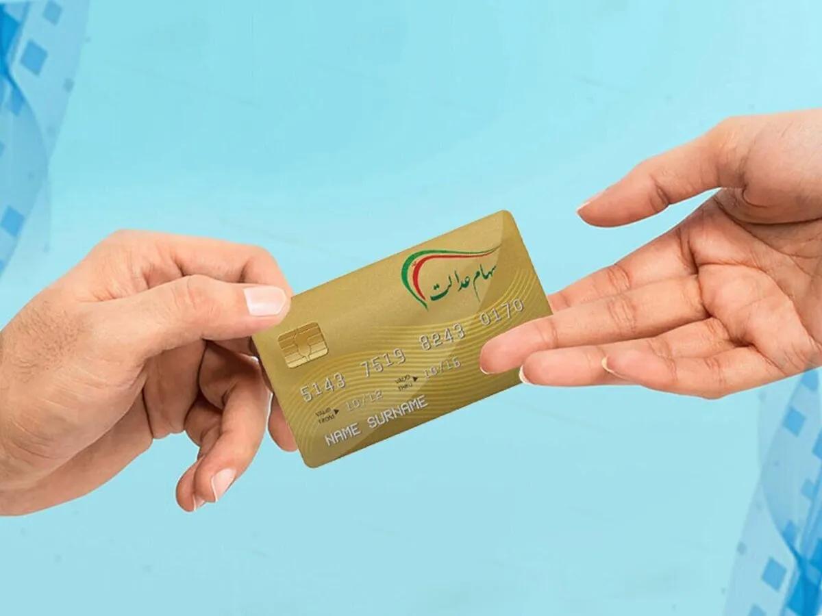 آخرین فرصت برای دریافت سود سهام عدالت متوفیان