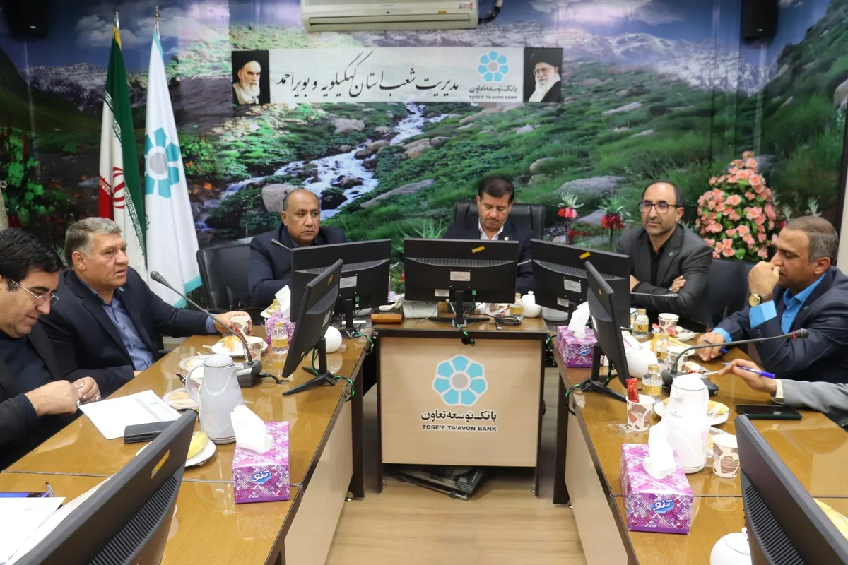 برگزاری سومین جلسه کمیته راهبردی مدیریت شعب کهگیلویه وبویراحمد در سال ۱۴۰۲