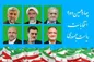 برنامه‌های هفتمین روز تبلیغات نامزد‌های ریاست جمهوری در رسانه ملی