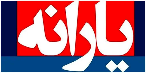 آغاز مرحله جدید دهک&zwnj;بندی خانوار&zwnj;ها در مهر ماه