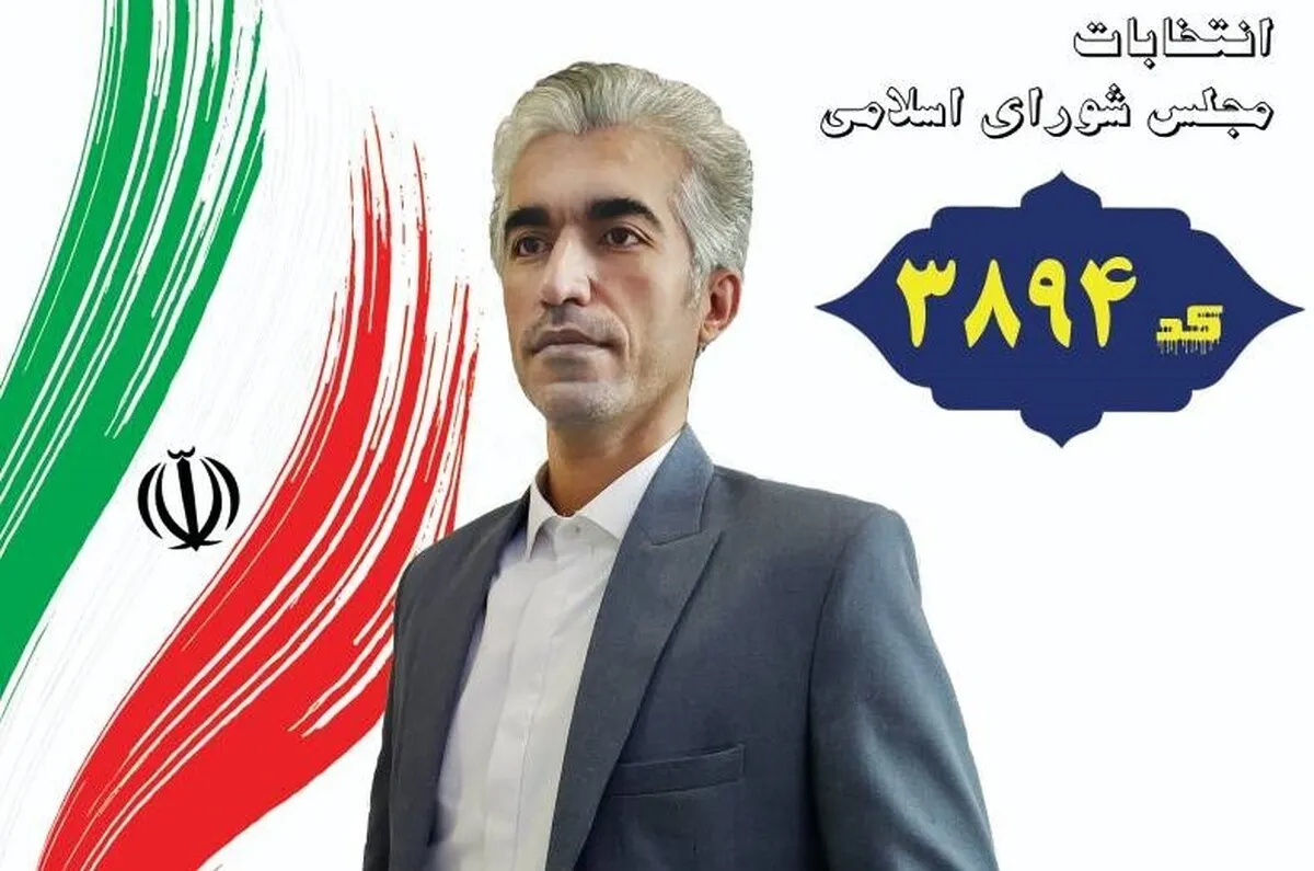 درباره مهندس مسلم دارابی کاندیدای انتخابات مجلس شورای اسلامی