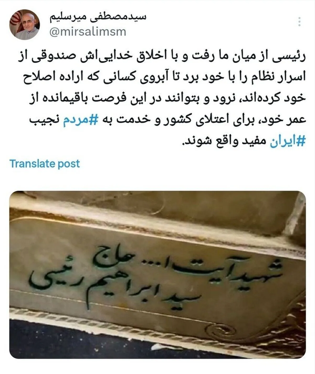 صندوقی از اسرار نظام رفت یعنی چی؟