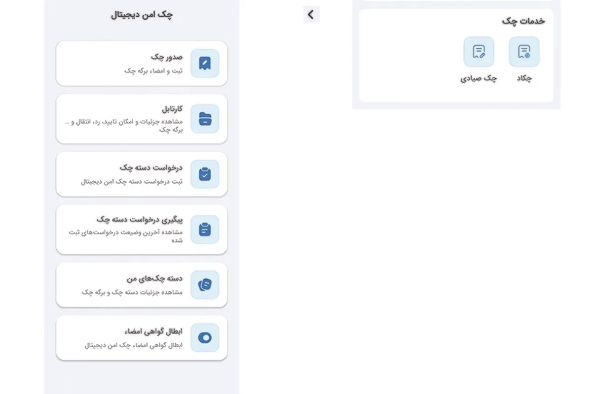 چکاد بانک ملی ایران در خدمت مشتریان