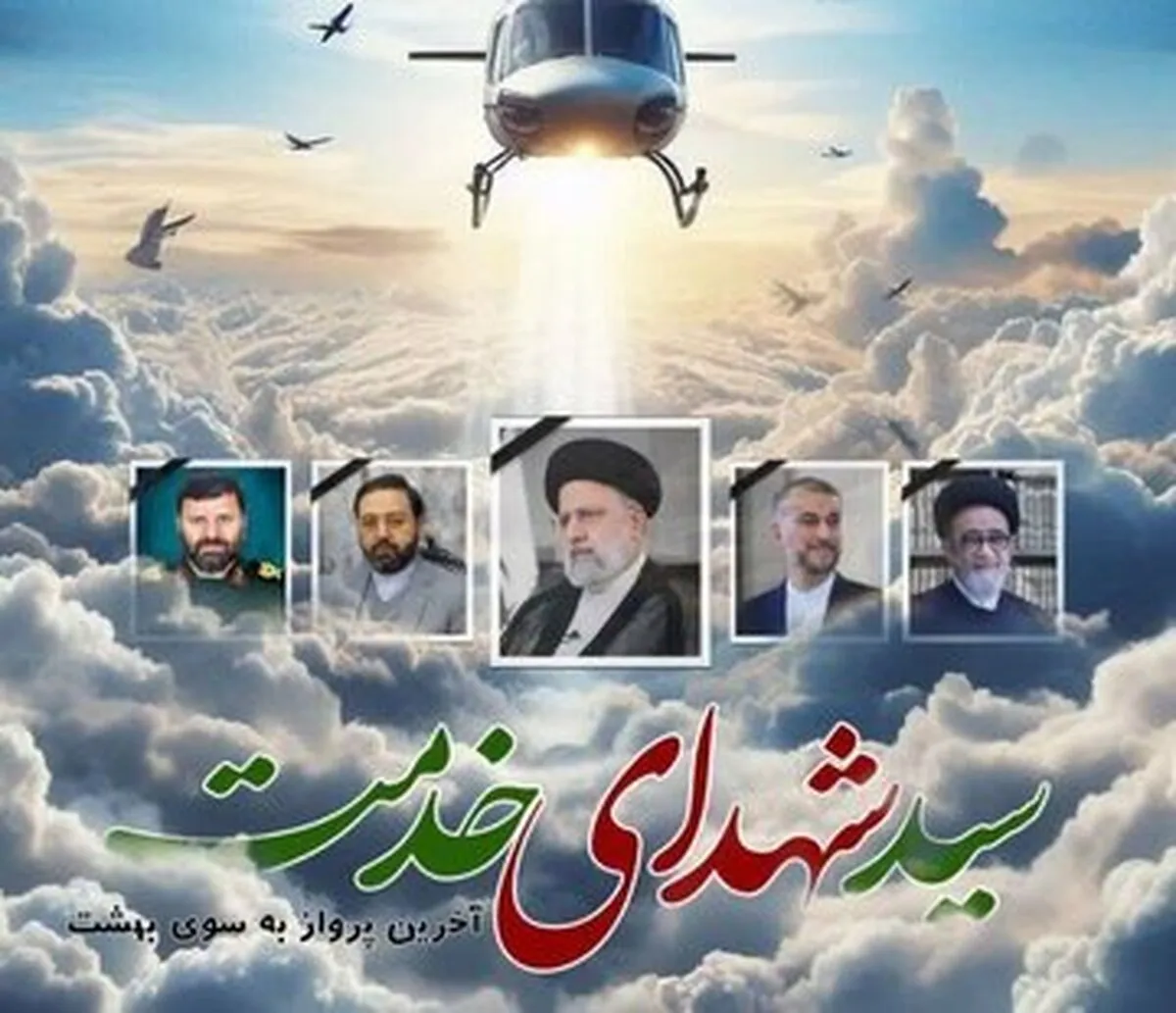 آیت الله آل‌هاشم تا یک ساعت بعد از سقوط زنده بود