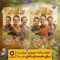 تماشای «تی‌ان‌تی» نوروزی رایگان شد!