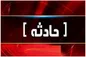 کالابر ناایمن جان یک شهروند رشتی را گرفت