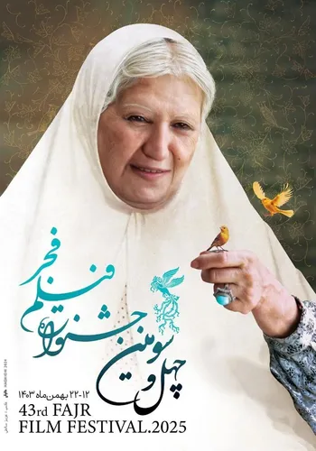 آیین پایانی چهل و سومین جشنواره فیلم فجر