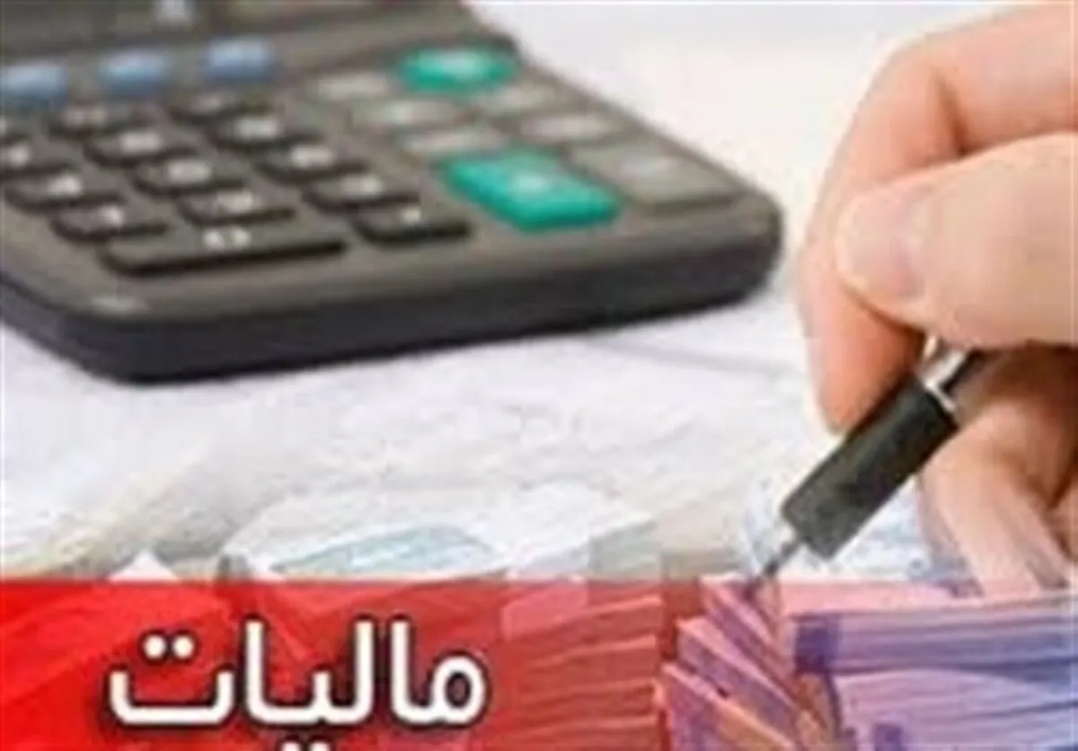 درآمد مالیاتی نیمه اول سال، بیش از ۲برابر درآمد نفتی شد+ توئیت
