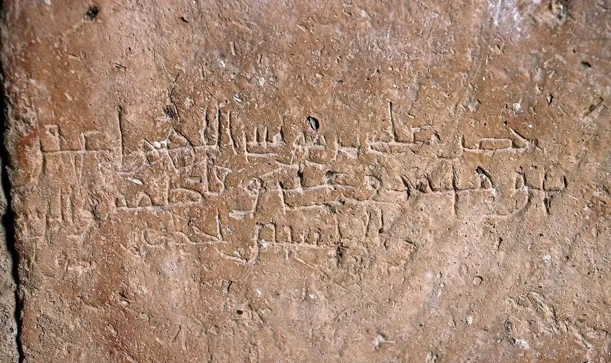 شش نکته درباره دستخط کشف شده از امام رضا (ع) در مسجد جامع ساوه