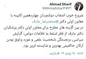 شروع خوب انتخاب دولتمردان چهاردهمین کابینه با انتخاب دکتر محمدرضا عارف