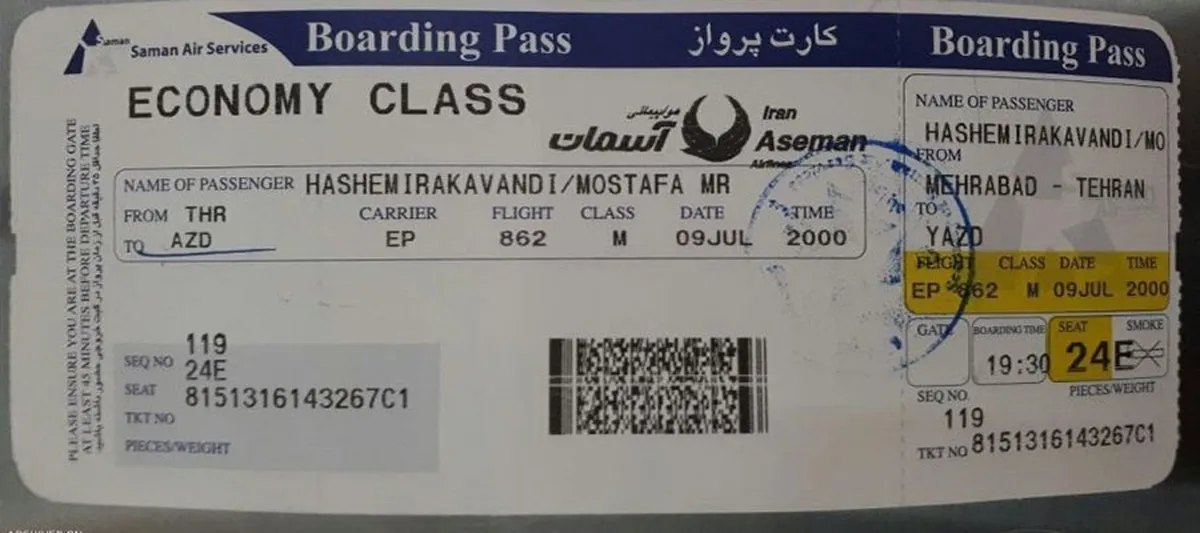 کارت‌ پروازهای داخلی فارسی می‌شوند