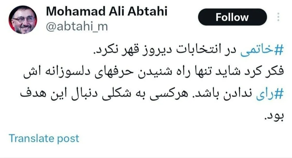 ابطحی گفت خاتمی دیروز چه فکری می کرد