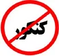 کنکور حذف شد
