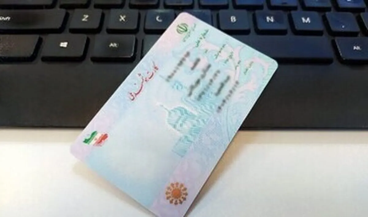 خرید و فروش کارت ملی برای ثبت‌نام و واردات خودرو