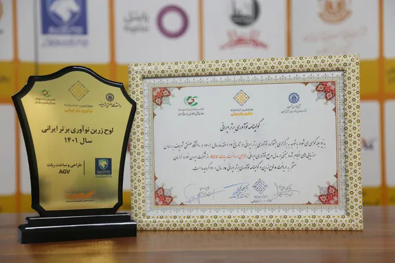 ایران‌خودرو خراسان تندیس زرین نوآوری گرفت