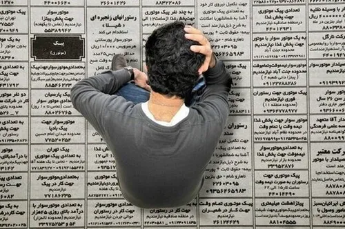 افراد بیکار شناسایی می&zwnj;شوند