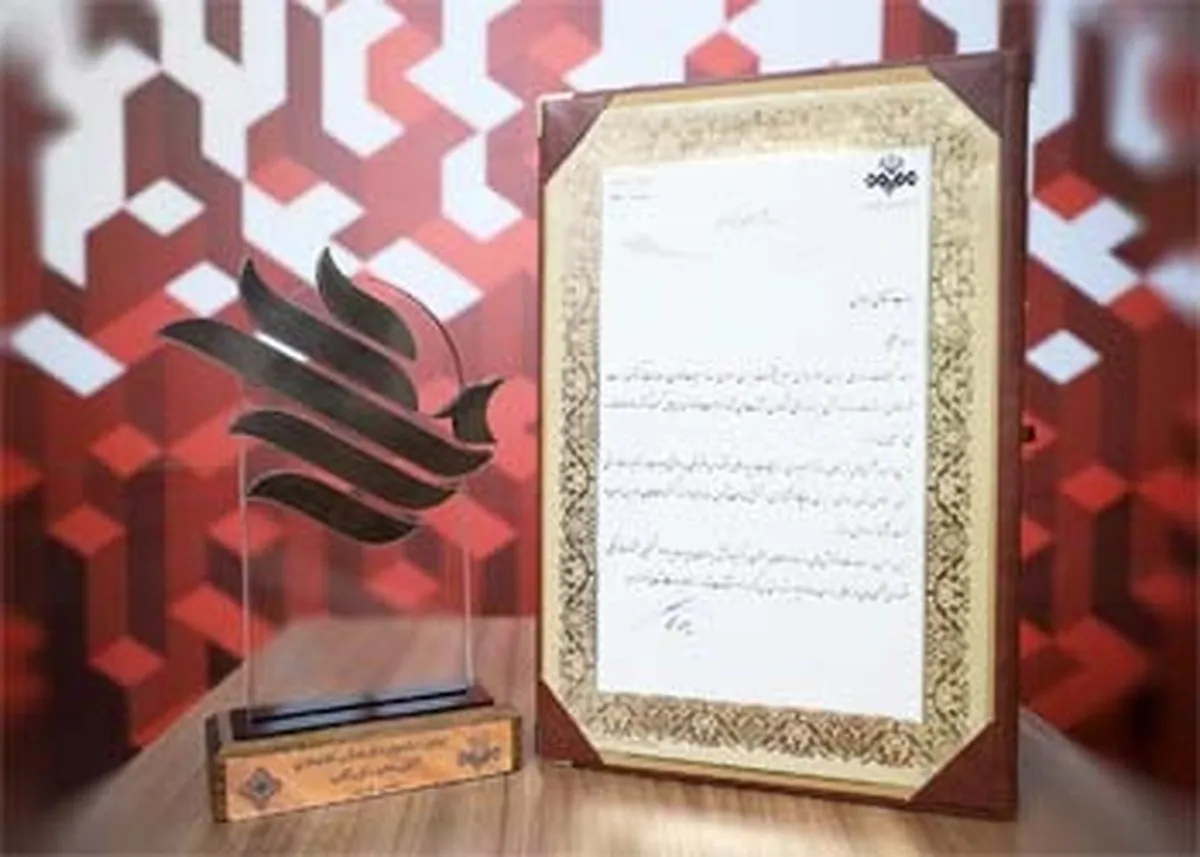 درخشش بانک شهر در اولین جشنواره آگهی‌های صداوسیما