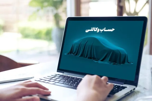 آغاز فرایند وکالتی کردن غیرحضوری حساب‌ها در بانک دی برای مرحله دوم فروش یکپارچه خودرو‌های داخلی