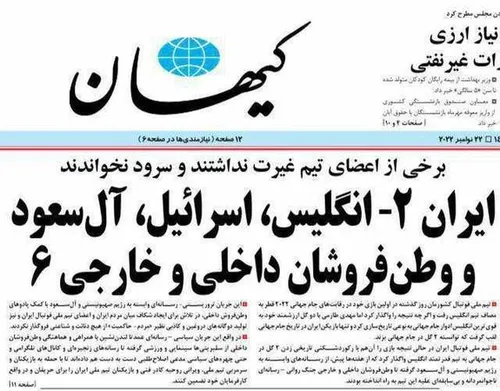 واکنش سفیر انگلیس به تیتر عجیب کیهان