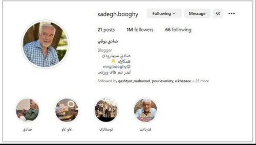 صادق بوقی با آهنگ فردین در راه تهران+ فیلم