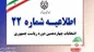 تسهیل رای گیری افراد دارای شناسنامه قدیمی