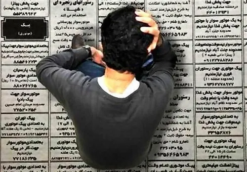 سهم ۴۳درصدی فارغ التحصیلان از کل بیکاران کشور