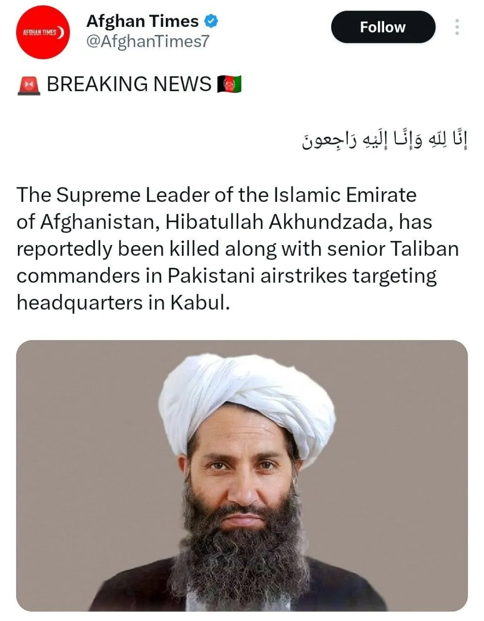 رهبر طالبان کشته شد