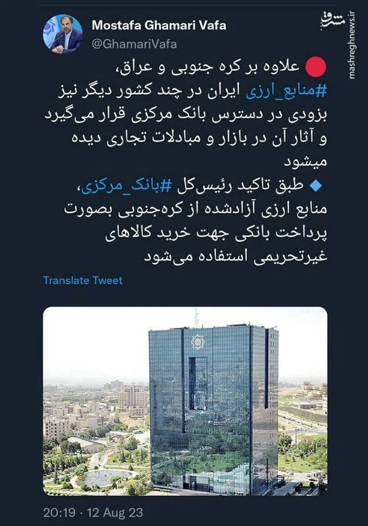 منابع ارزی ایران در دیگر کشور‌ها نیز بزودی آزاد می‌شود