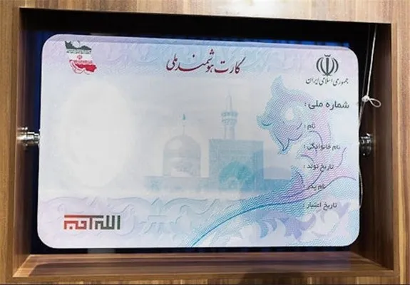 صدور کارت ملی هوشمند  یک‌ماه  می‌شود