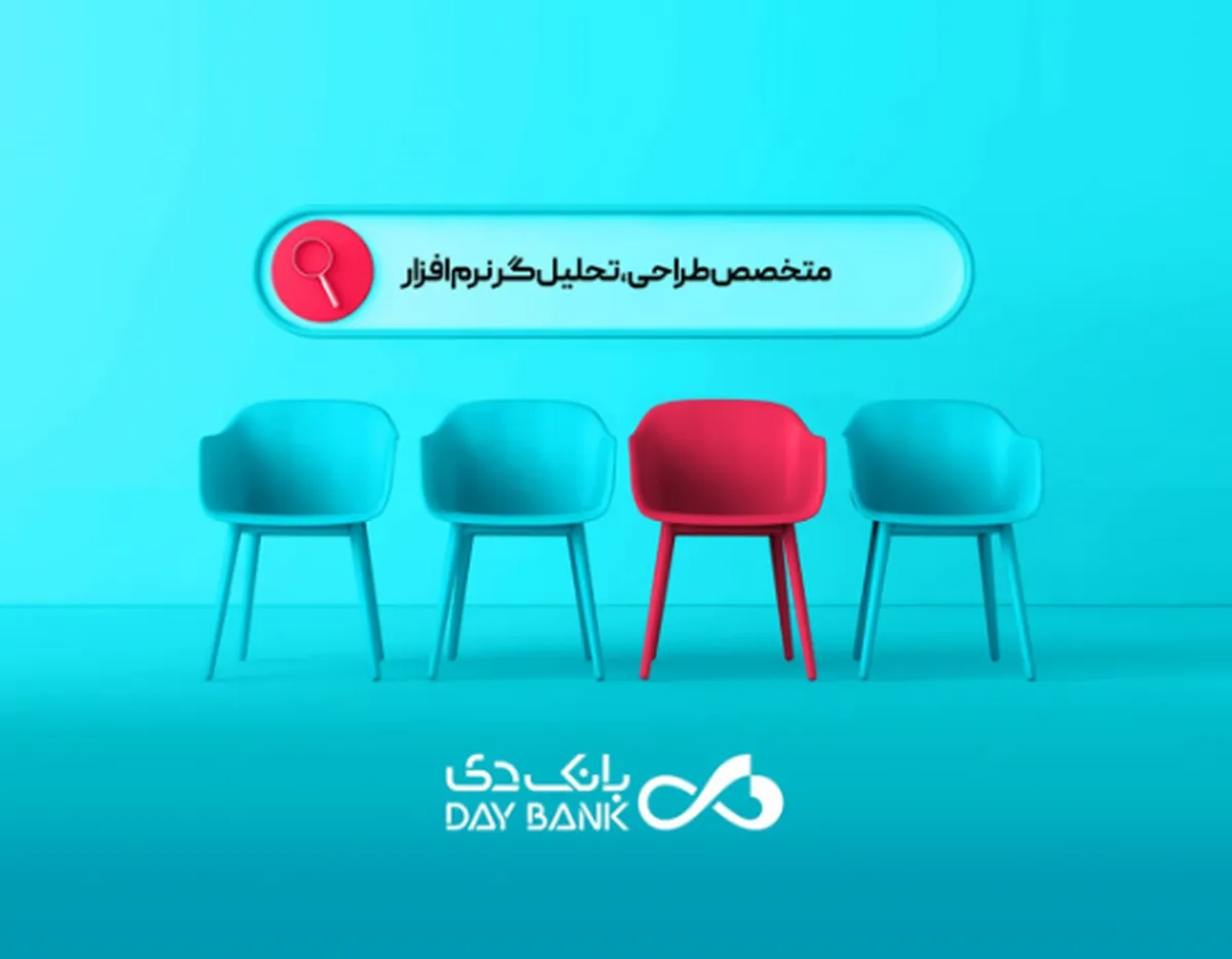 بانک دی دعوت به همکاری می‌کند