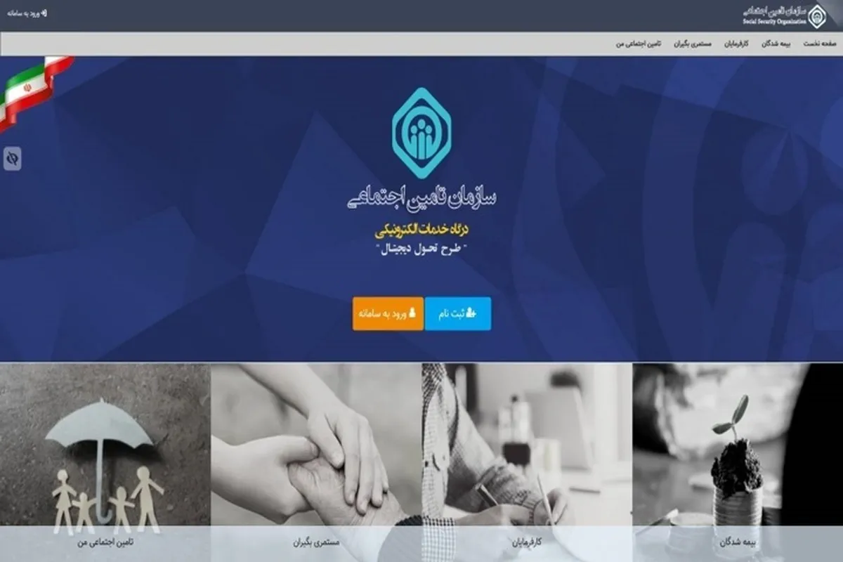 فراهم شدن امکان تخصیص و تفکیک مبلغ حق بیمه کارفرمایان دستگاه‌های اجرایی