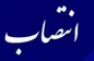 فرج اله عفیفی سکاندار مدیریت حقوقی، امور قراردادها و املاک سازمان شد