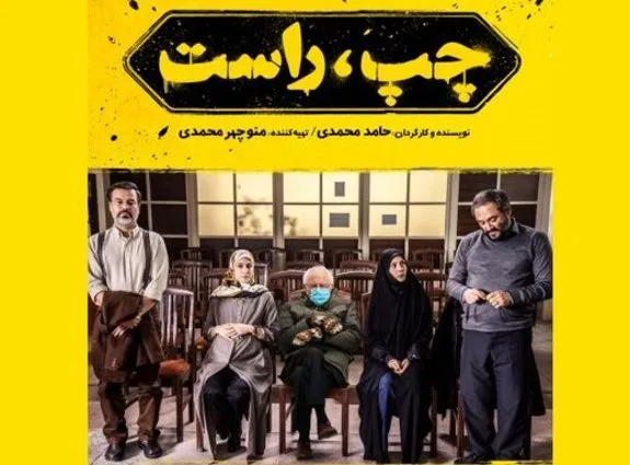 انتشار پروانه نمایش یک فیلم جنجالی