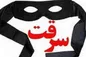 دستگیری 