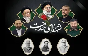 تمبر بزرگداشت شهید جمهور و شهدای خدمت رونمایی شد