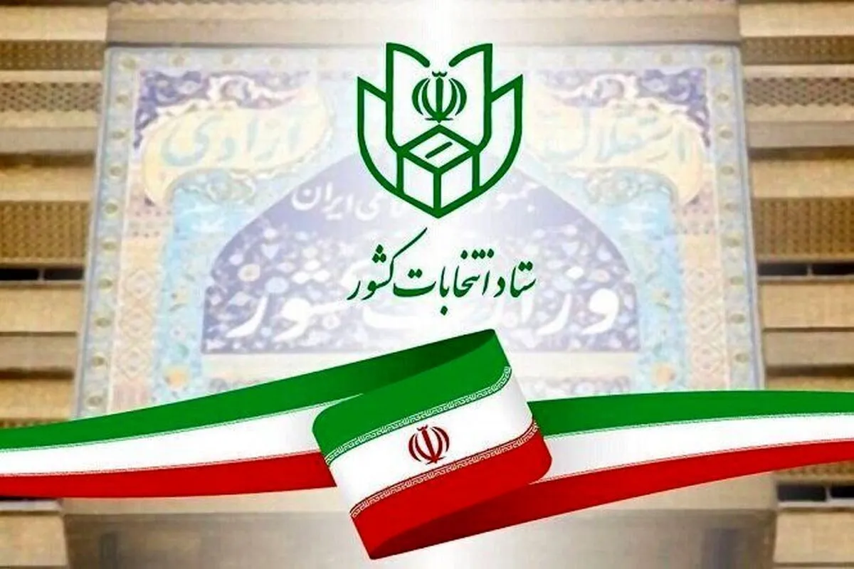 تعیین زمان برگزاری مرحله دوم انتخابات مجلس