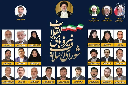 ببینید: برگزاری انتخابات شورای شهر تهران به شکل تناسبی + توضیحات وزیر کشور
