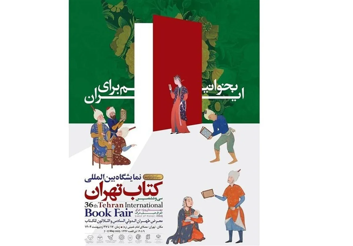 نمایشگاه کتاب بروید و یارانه کتاب بگیرید
